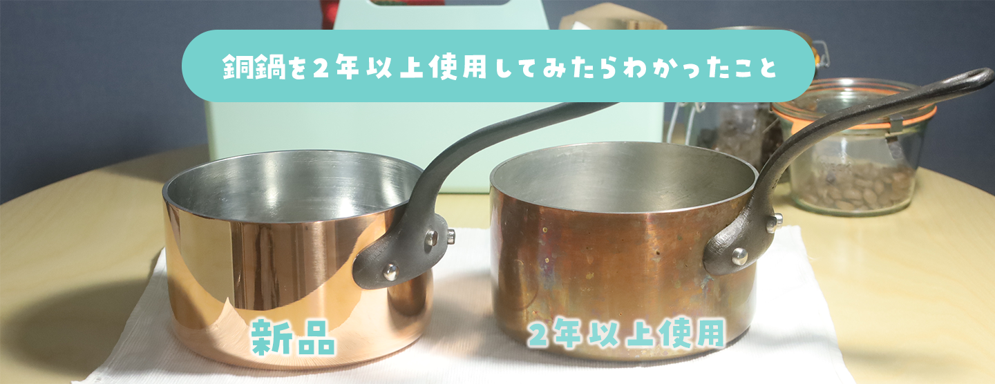 銅片手鍋 金属高くなってます 1.2kg以上15cm　30年物純度が高い 銅製片手鍋 フランス本格派銅鍋 直径204 #1 使い勝手の良い厚さ1mm 調理器具